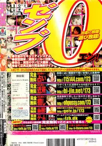 COMIC JUMBO 2004-08