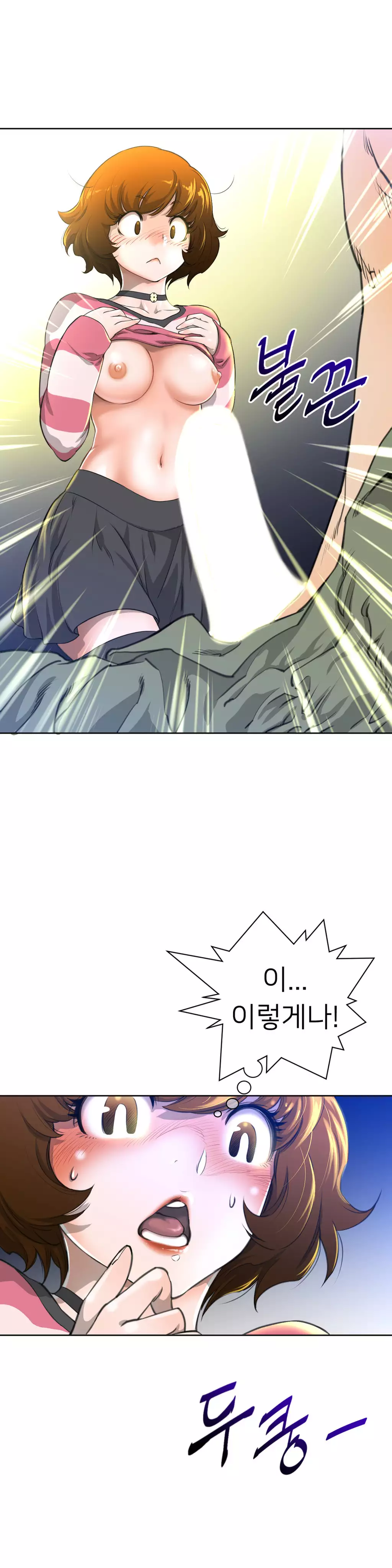 Perfect Half Ch.1-43