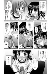 [Konno Azure] Shishunki Crazies - Puberty Crazies