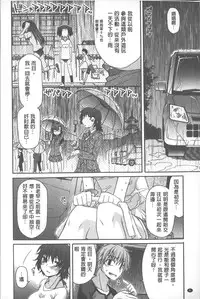 [Miyashiro Sousuke] Yamato Nadeshiko Chichi Henge - Yamato Nadeshiko Breast Changes | 大和撫子們的淫乳變化 [Chinese]