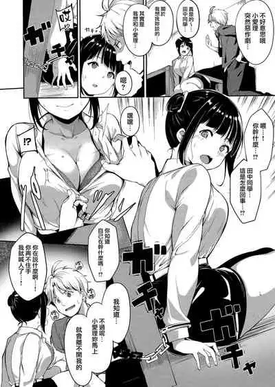 [Alp] Melty Limit [Chinese] [無邪気漢化組]