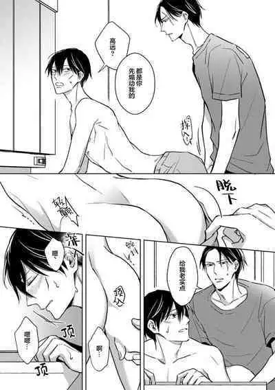 Gokudou wa Kodoku na Oni o Yoru ni Kuu | 黑道于夜晚吞噬孤独之鬼