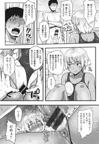 [Ao Banana] AV Lesson Hajimeruyo