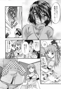 COMIC Tenma 2007-02 Vol. 105