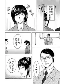 [Pink Taro] Zetsubou Zuma ~ Furin Kinshi!!