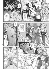 [Studio Wallaby (Bonehead)] Ah! Megami-sama no Nichiyoubi (Ah! My Goddess)