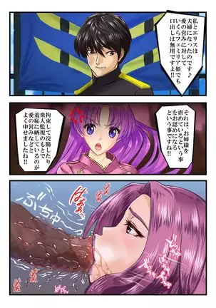 Hadaka no Oujo Eris Inran Kyonyuu no Acme Hime