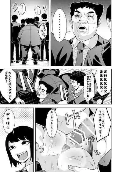 Hypnogun Akumegan