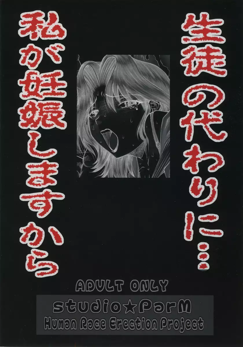 Ichigogari 3