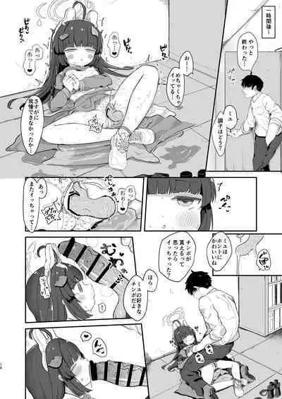O o Furu Usagi wa Hodasareru