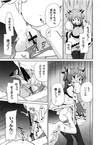 [Sake] Ichigo to Ama~i Otogibanashi [Digital]
