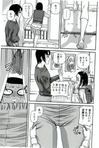 [SHION] Etsuraku no Misshitsu