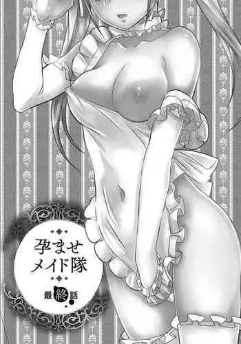 [Morishige] Haramase Maido Tai