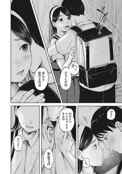 [Anthology] LQ -Little Queen- Vol. 55 [Digital]