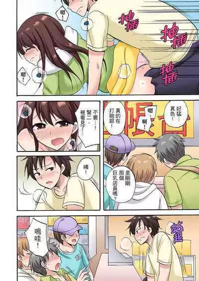「先っぽだけって言ったのに…」兄貴の彼女に頼み込んでゴム無しSEX！！ | 「明明說好只蹭蹭的…」苦苦懇求大哥的女友不戴套SEX!!