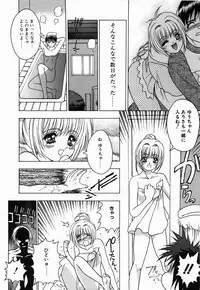[Fuji Sangou] Non Stop! Angel