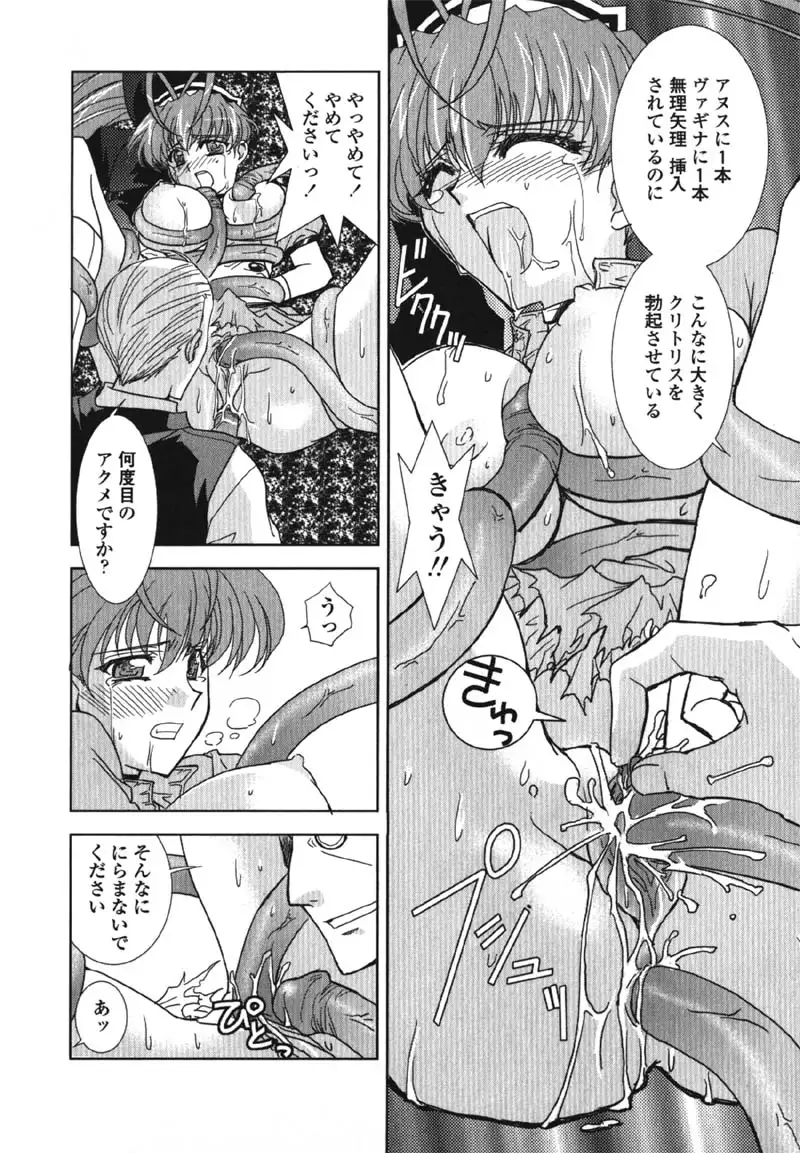Made In Maid