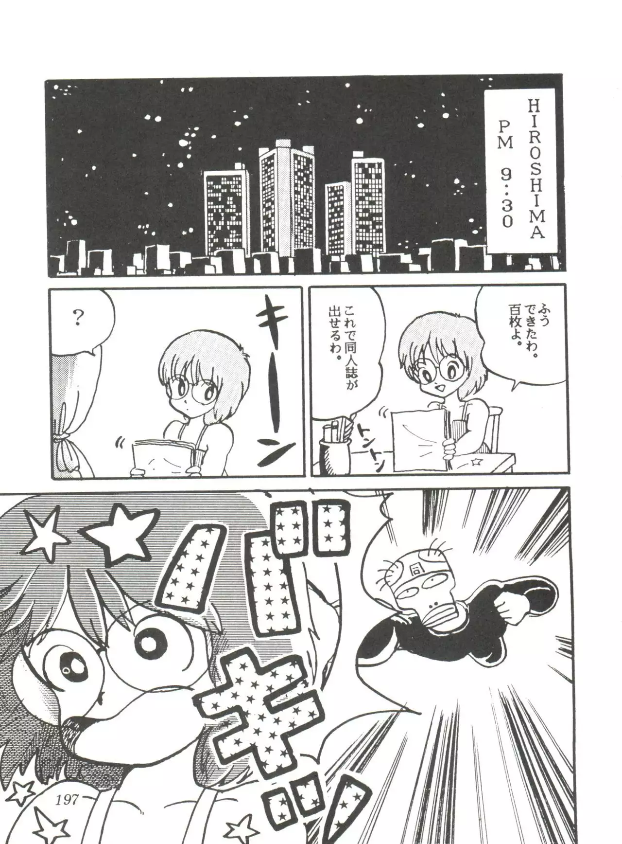 Comic Media Vol.2