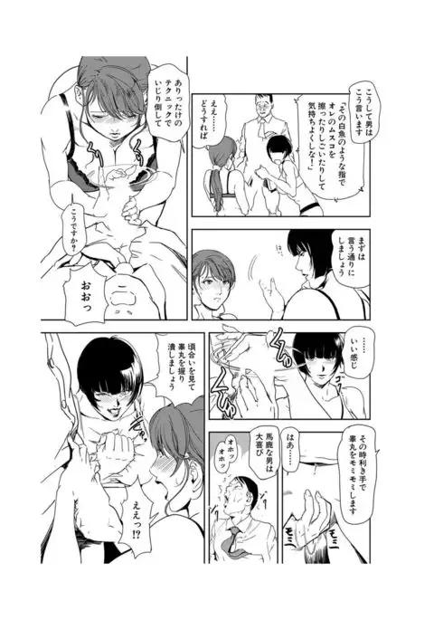 Nikuhisyo Yukiko 22