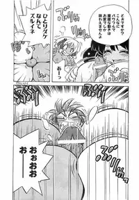 COMIC XO 2008-06 Vol.25
