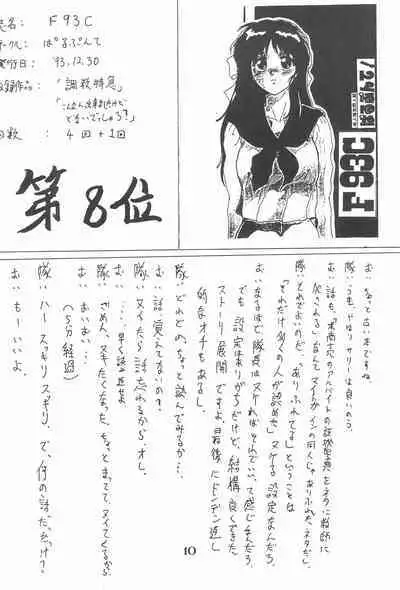 God Hand Densetsu