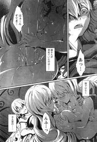 Young Champion Retsu Vol.12 (2008-05-25 Zoukangou)