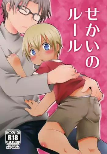 [Naruko Hanaharu] Akai Mizu