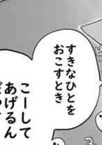 [Yakitomato] Hachishaku-sama Became Cutely Erotic When Buzzed | 有多火就會變得有多可愛的八尺大人 [Chinese] [天帝哥個人漢化]
