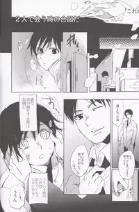 (SUPER25) [working (work)] if (Boku dake ga Inai Machi)