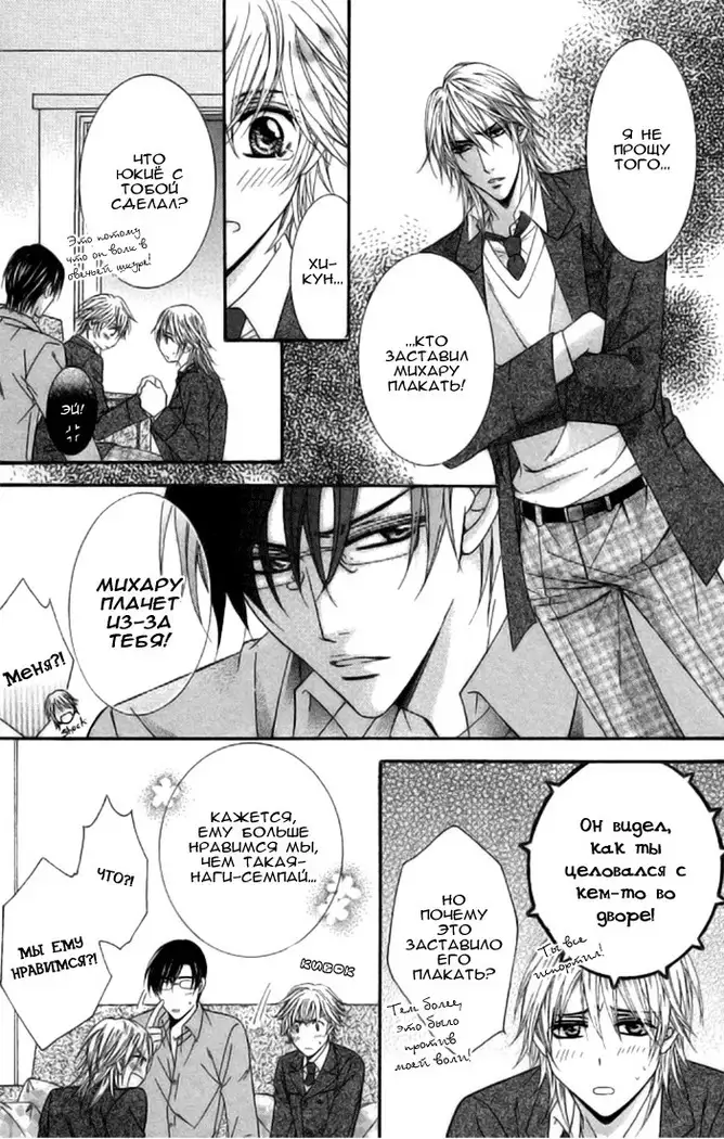 Hot Triangle ch.1
