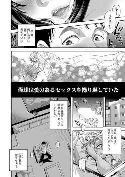 COMIC Shingeki 2022-12