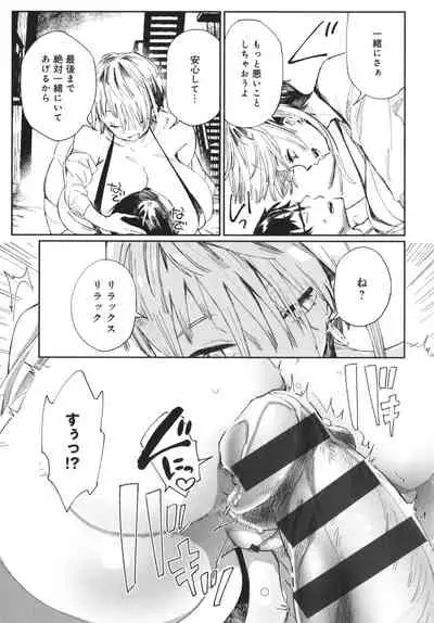 [Achumuchi] Paipai Mashimashi Gal Bitch