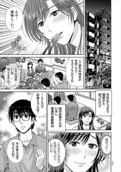 Game Furin Numa
