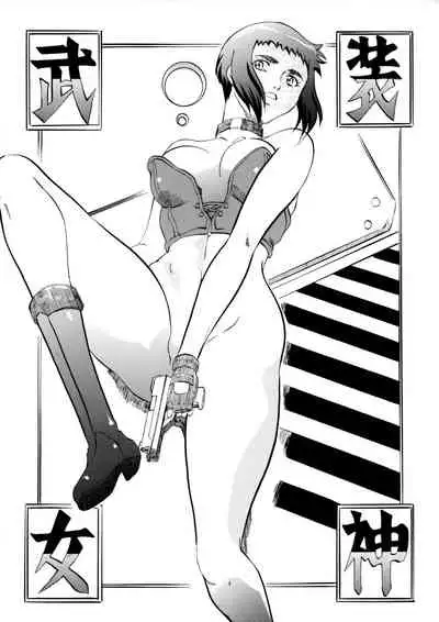 [Busou Megami (Kannaduki Kanna)] DOLL (Ghost in the Shell) [Textless]