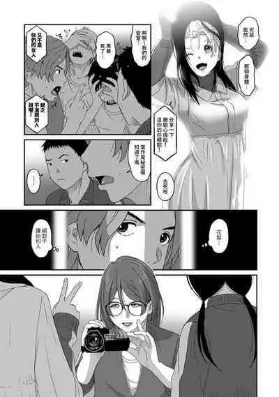 Itaiamai | 痛苦的甜蜜 Ch. 1-12