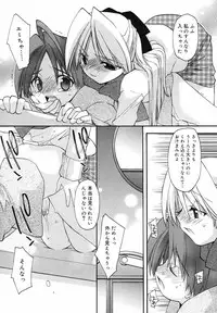 [Anthology] Koushoku Shounen no Susume 5