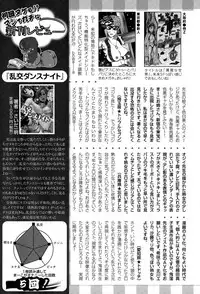 ANGEL Club 2015-07