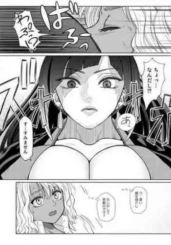 [ray-raw (Nobuhiro)] Futanari Bitch Gal wa Suki desu ka?5⑥