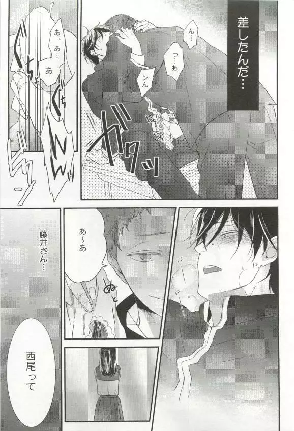 背徳BL