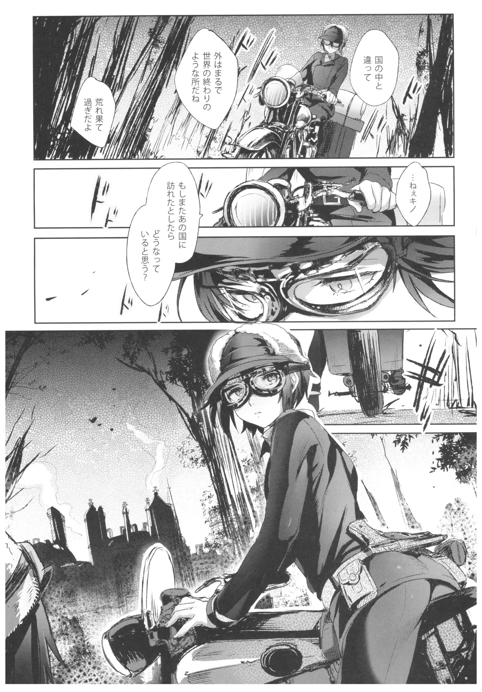 ××× Shinai To Derarenai Kuni