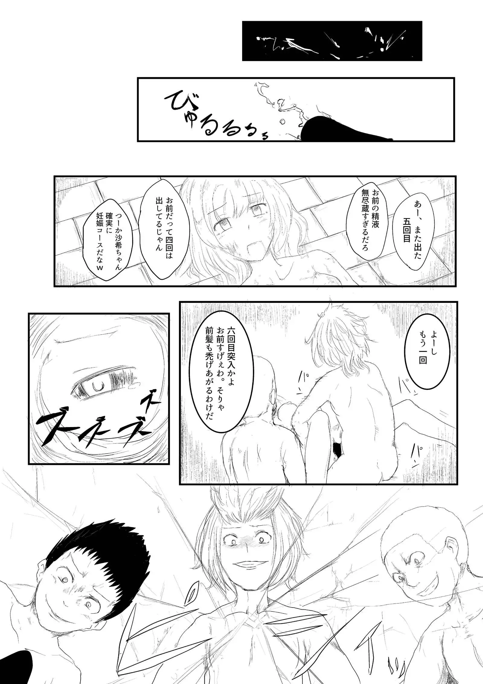 異世界ゴーストバスターズ