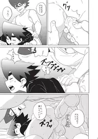 [WEST ONE (10nin)] House of Wolves (Tenkai Knights) [Digital]