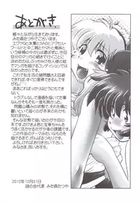 (C83) [Nazonokai (Mitamori Tatsuya)] Gokinjo no Monster 5