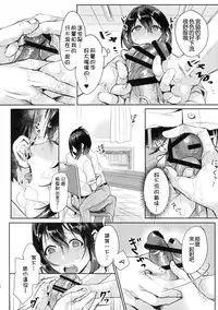 (C90) [Inarizushi (Omecho)] Ase de Nureta Shousetsu [Chinese] [銀人個人漢化]