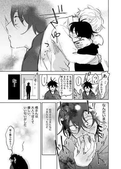 Kajidaikou no Pabumiseme
