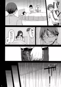 (C90) [Consava (Himeno Komomo)] Sore wa Zankoku na Akuma no Mitsu(4)
