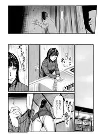 Web Comic Toutetsu Vol. 34