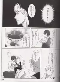 [NAGONAGO (Naggooro)] Heaven's Fruit (Hetalia: Axis Powers)
