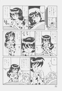 (C51) [First Class (Kazuneko)] Déjà Vu {Ushi no Maki} (Tenchi Muyo!)