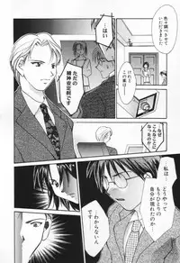 [Setsuna] Love Potion